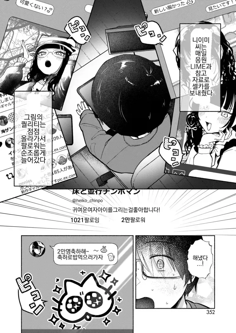 manga_76344864_cc0b_004_ae5624385407.webp