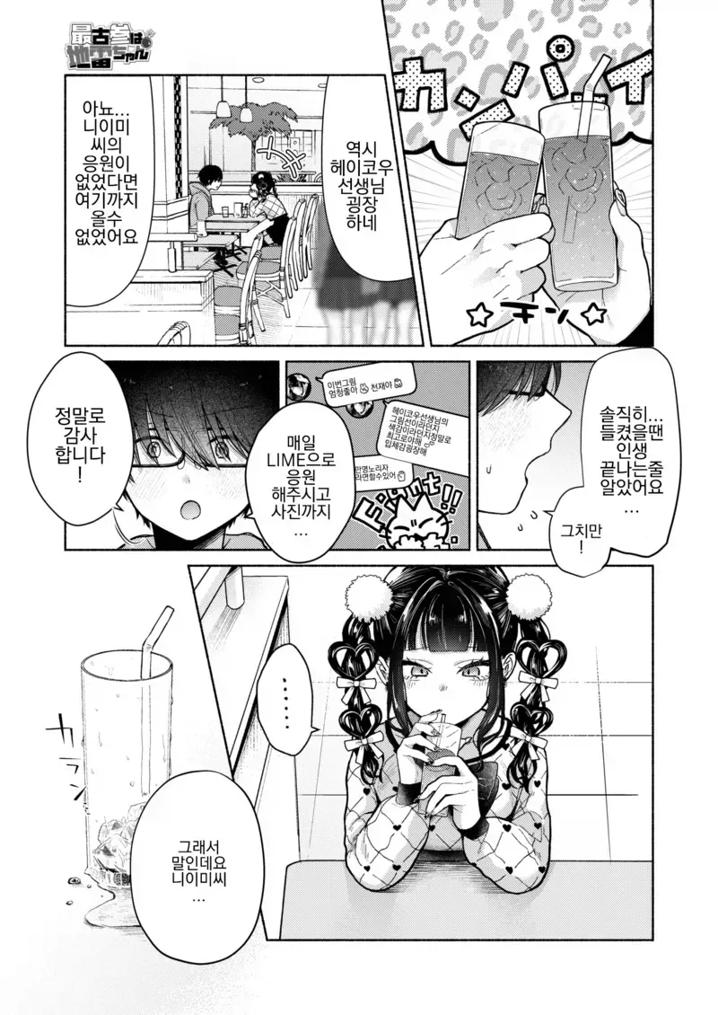 manga_76344864_cc0b_005_61513bace778.webp
