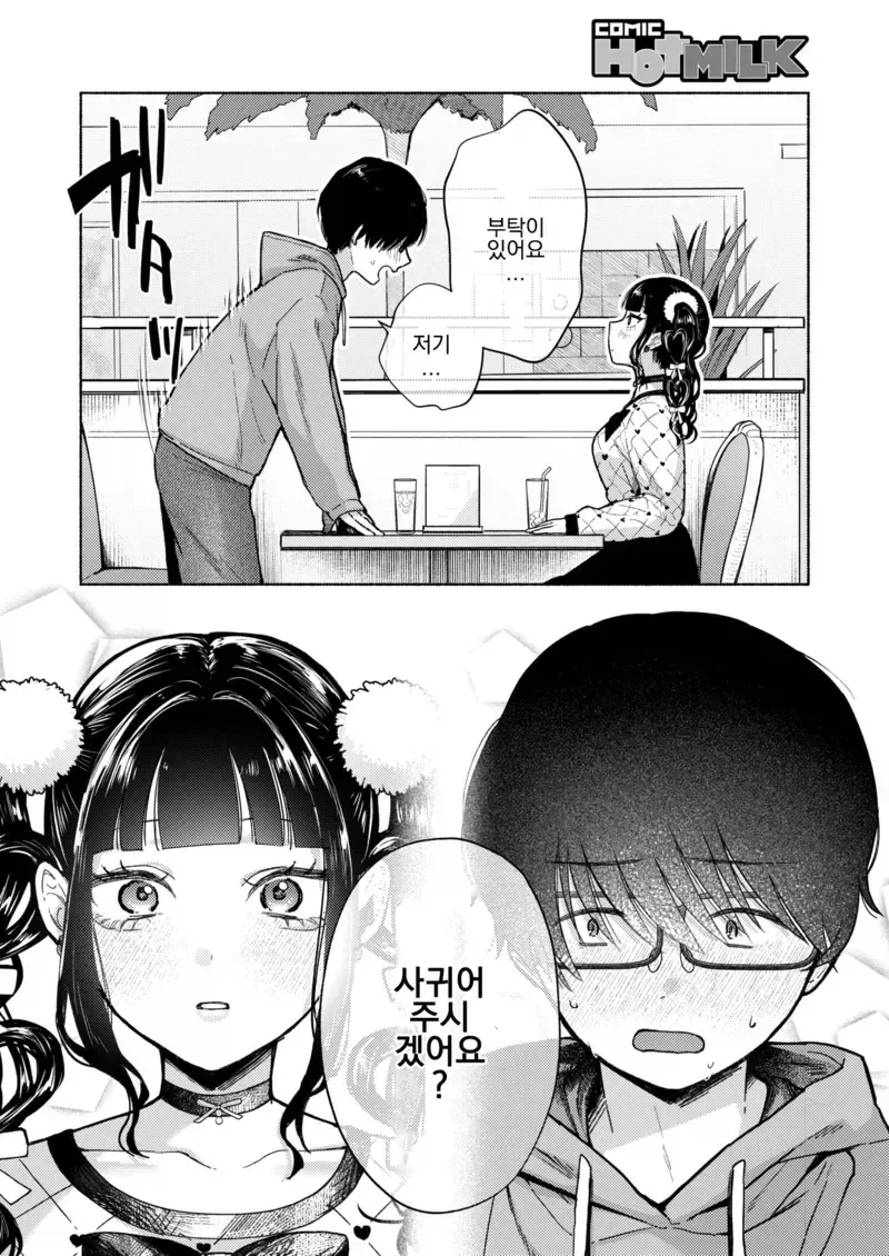 manga_76344864_cc0b_006_8ca5dc9fab4c.webp