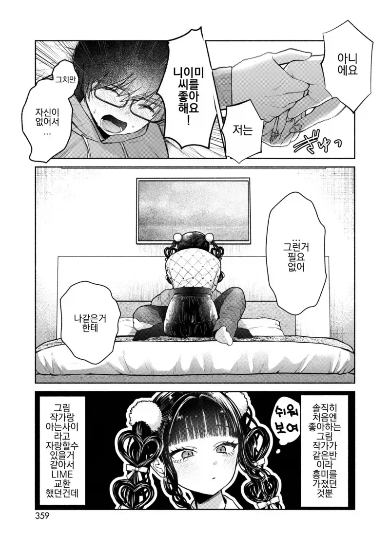 manga_76344864_cc0b_007_b963efb4f516.webp