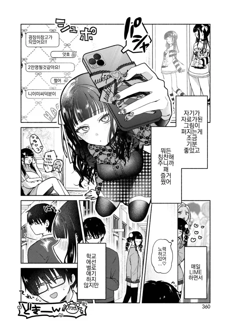 manga_76344864_cc0b_008_040cd7d121ac.webp