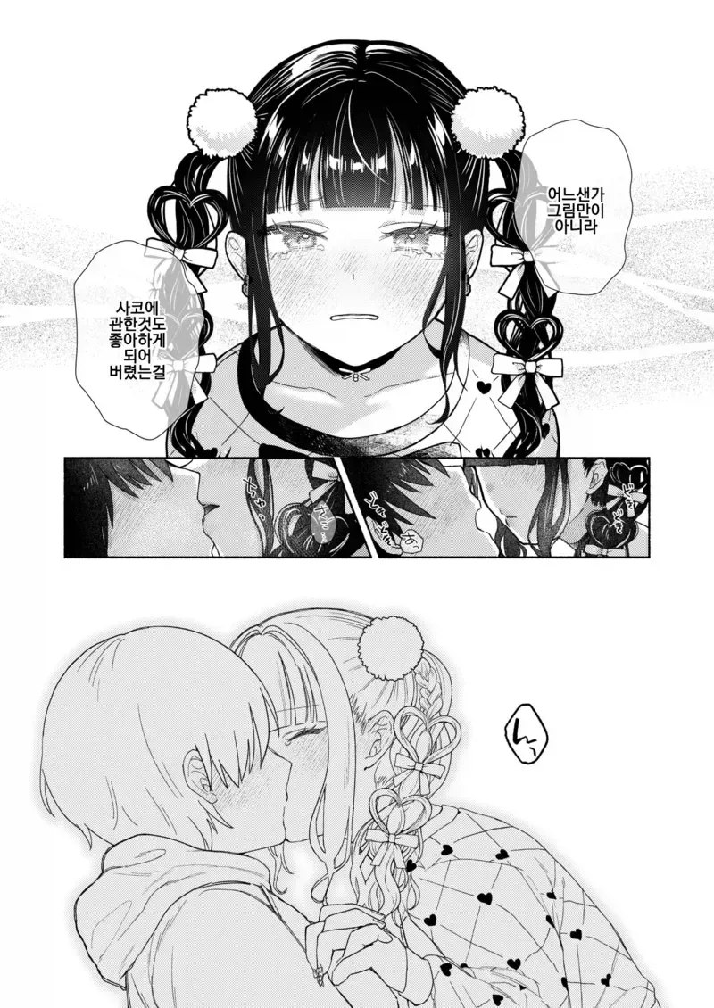 manga_76344864_cc0b_009_1fa8dbe9d3b9.webp