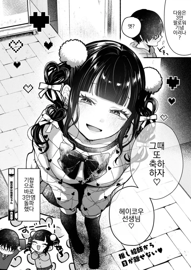 manga_76344864_cc0b_010_ba29138b66a6.webp