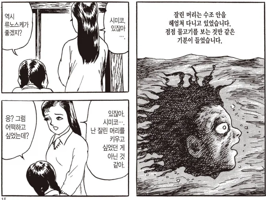 호러) 토막 시체를 발견하는 만화.manga - 이미지 10