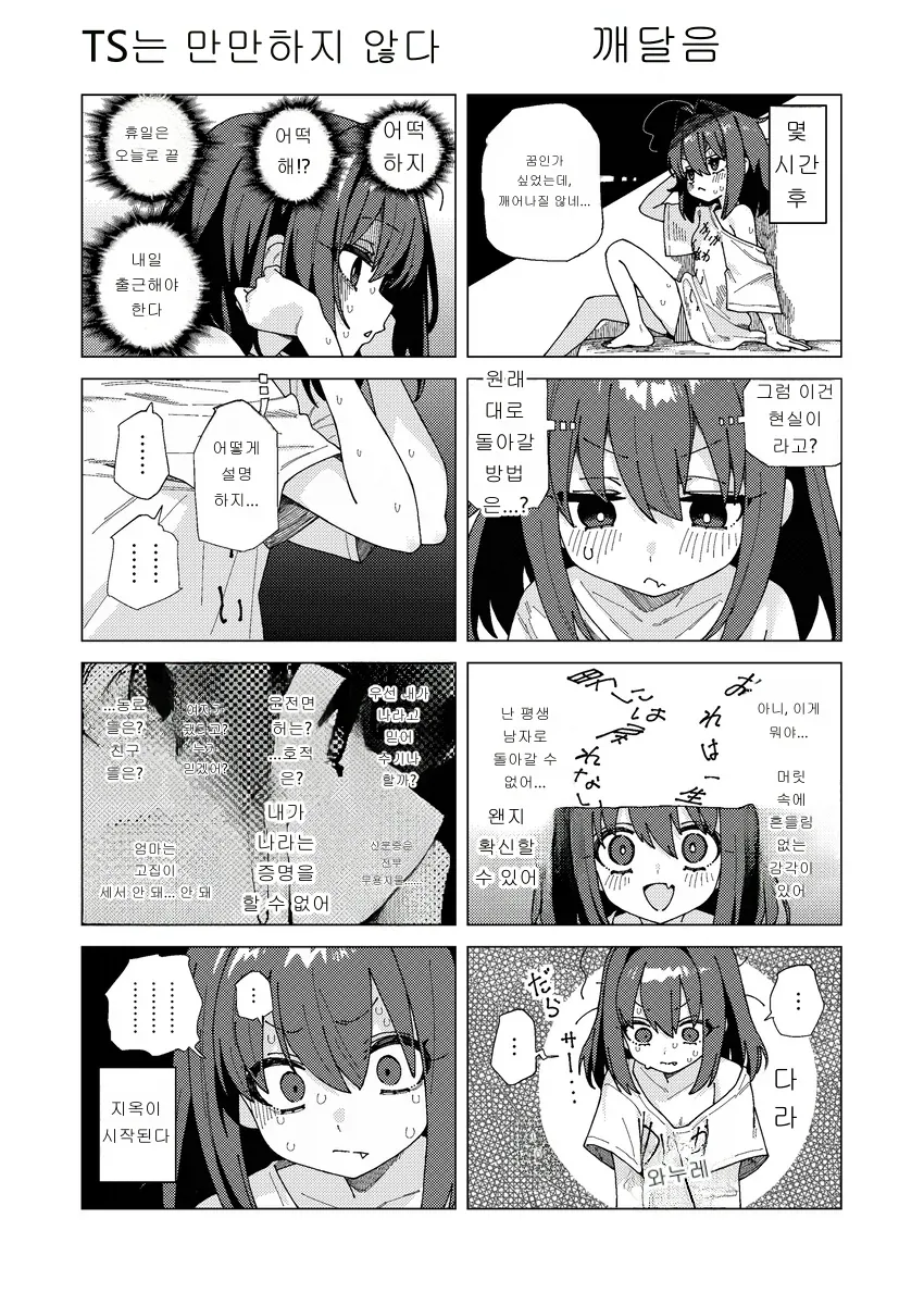manga_76345038_dc50_003_da4f31c743ea.webp
