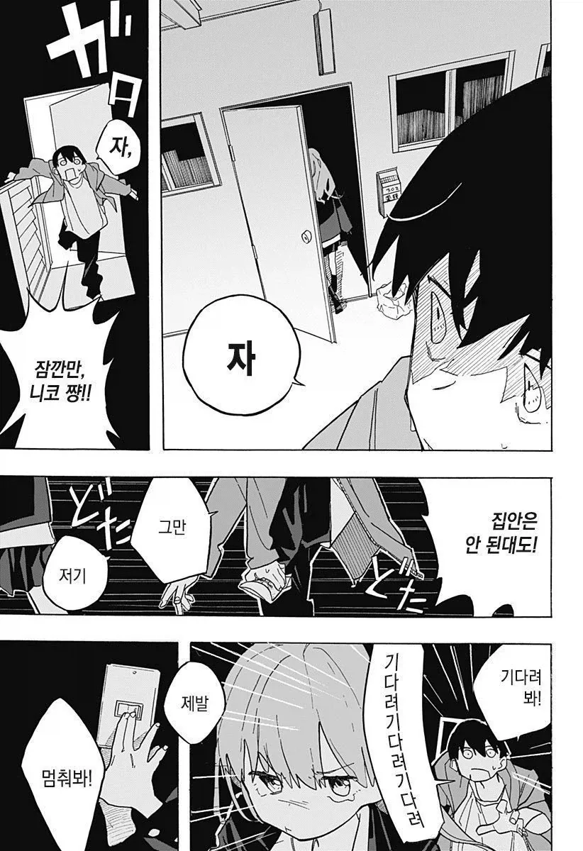 안젤리나 졸리와 키스하고 싶은 남학생.manga - 이미지 23