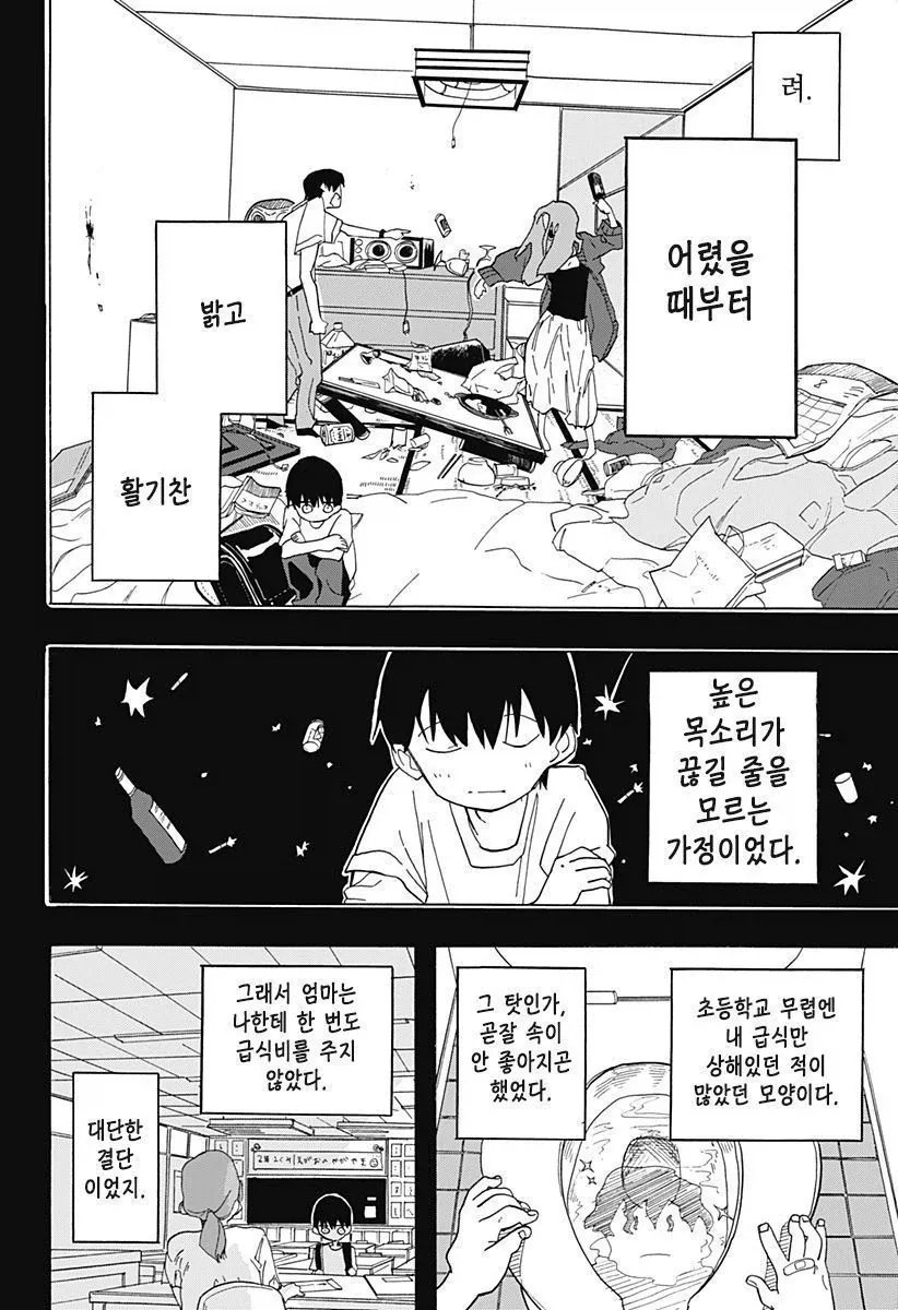 안젤리나 졸리와 키스하고 싶은 남학생.manga - 이미지 27
