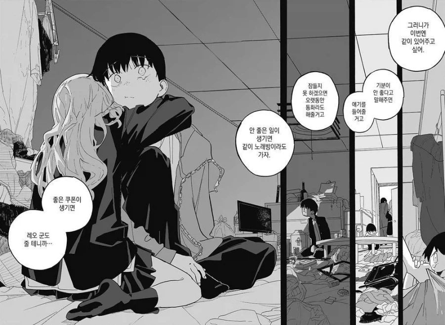 안젤리나 졸리와 키스하고 싶은 남학생.manga - 이미지 38
