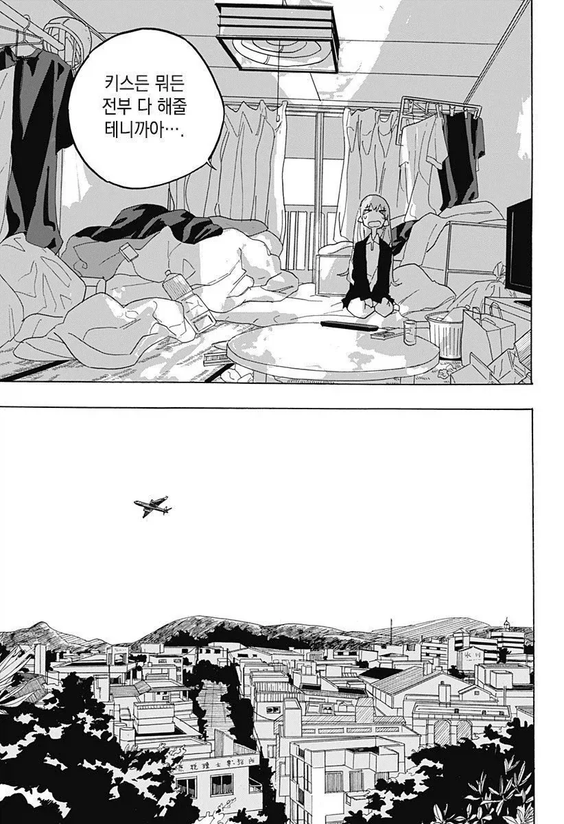 안젤리나 졸리와 키스하고 싶은 남학생.manga - 이미지 41