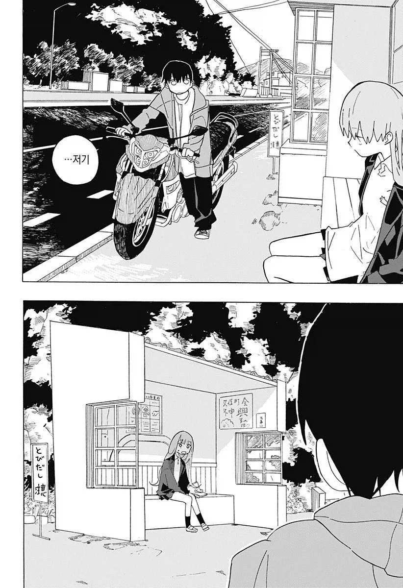 안젤리나 졸리와 키스하고 싶은 남학생.manga - 이미지 44
