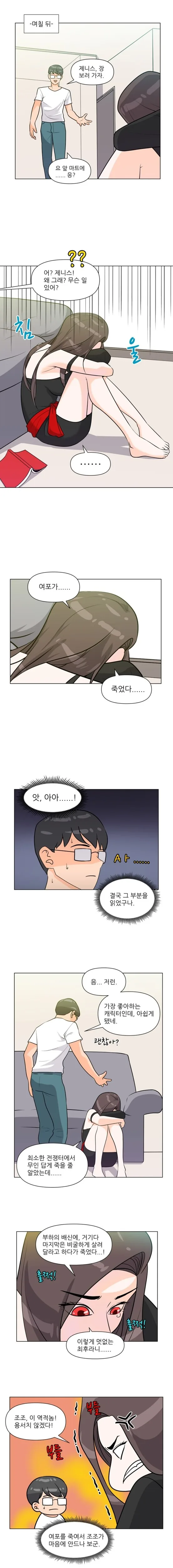 삼국지 첫 현타.manhwa