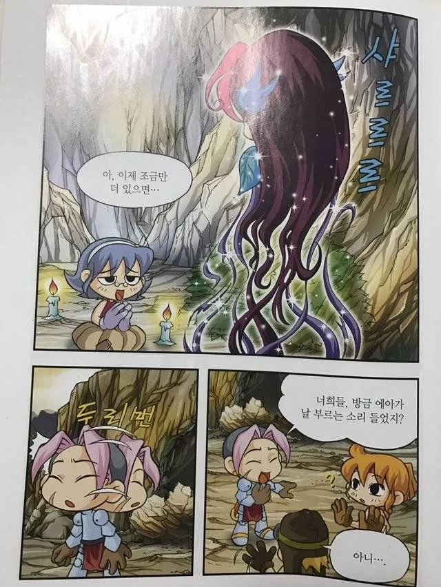 죽빵 마려운 만화