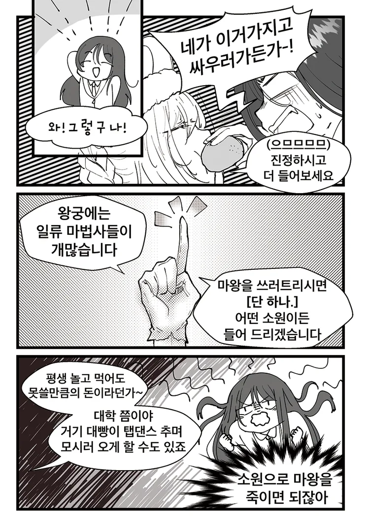 manga_76346871_915c_006_71d03e69d856.webp