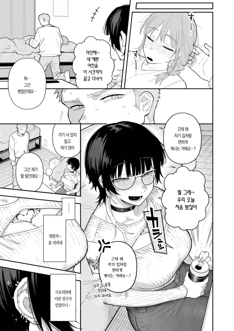 manga_76346947_815f_003_c074e2e25d67.webp