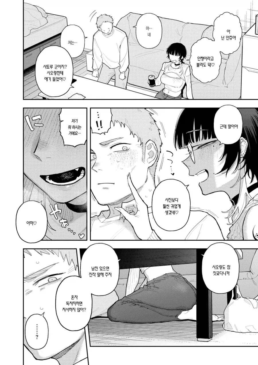 manga_76346947_815f_004_84ac058df78a.webp