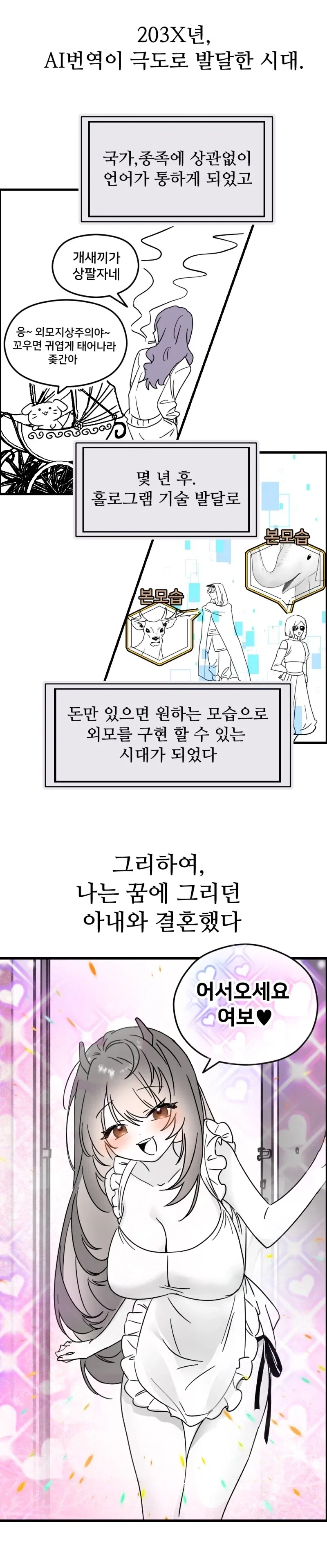 manga_76347031_2b36_001_7d79e1793fac.webp