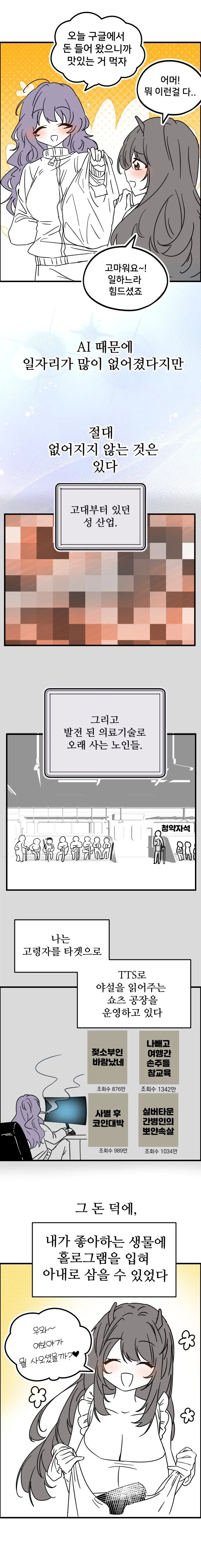 manga_76347031_2b36_002_5cc1661ada15.webp