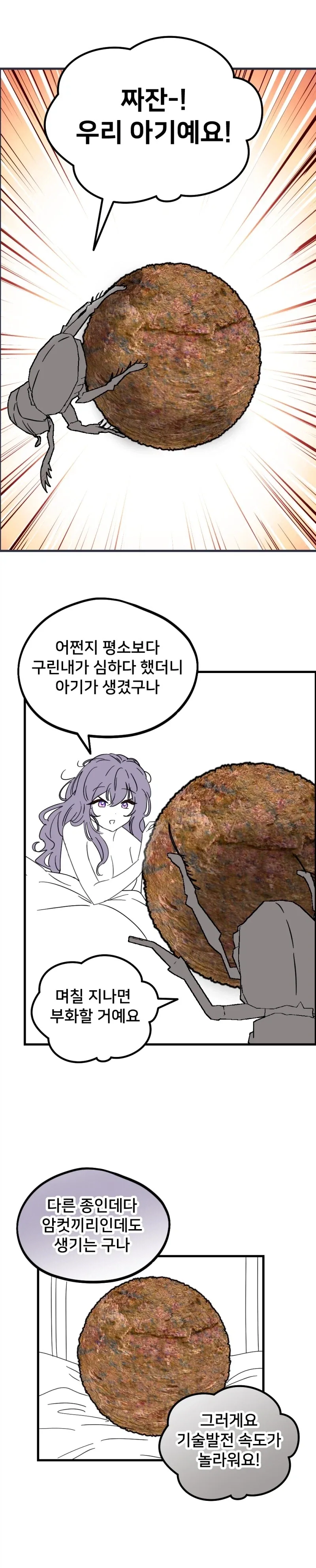 manga_76347031_2b36_005_9b1a7cb4f0b2.webp