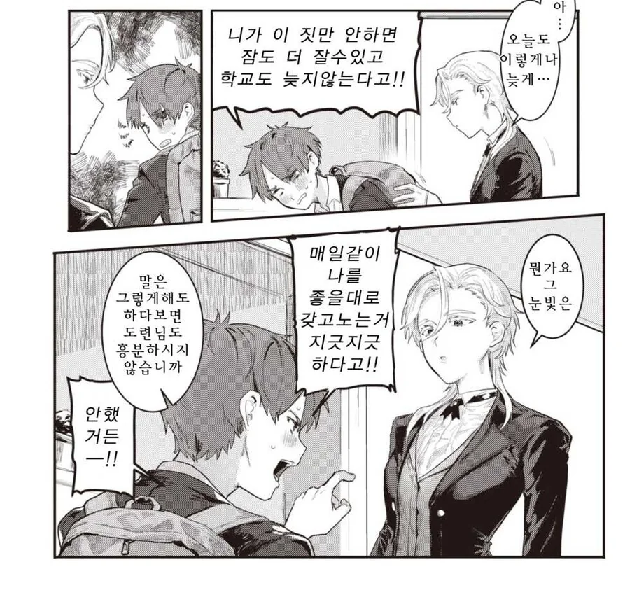 키크고 밋밋한 메이드와 도련님.comic - 이미지 3