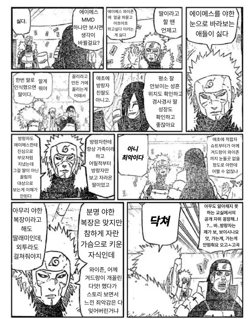 manga_76347311_2e08_001_5a449f252601.webp