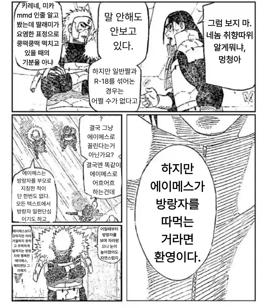 manga_76347311_2e08_002_2e32043e4e8f.webp