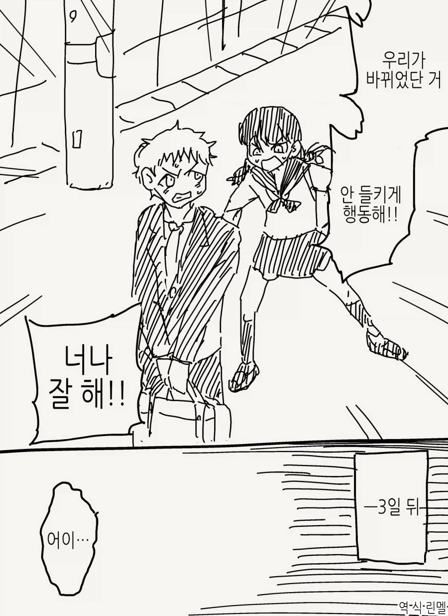 몸이 바뀌는 TS 물.manga
