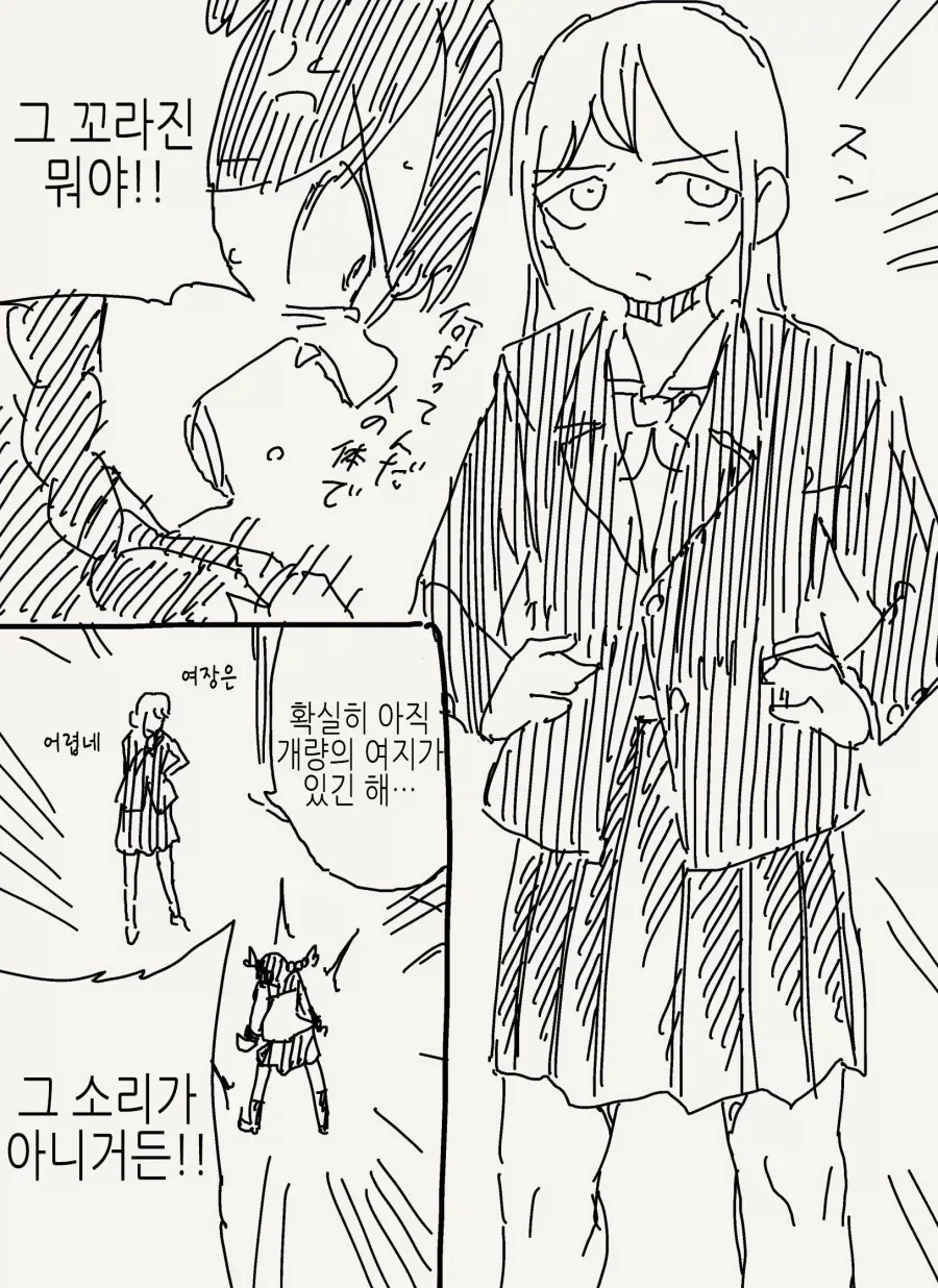 몸이 바뀌는 TS 물.manga - 이미지 2