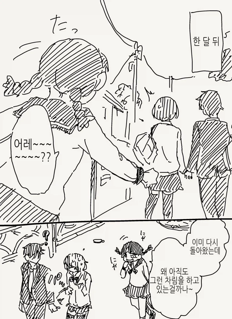 몸이 바뀌는 TS 물.manga - 이미지 4