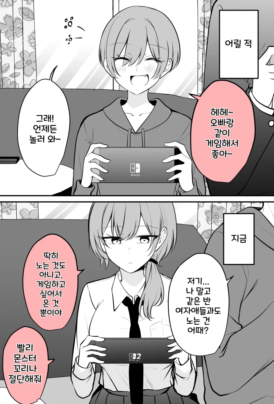 manga_76348499_a9b8_001_0a1b8e4d74d8.webp