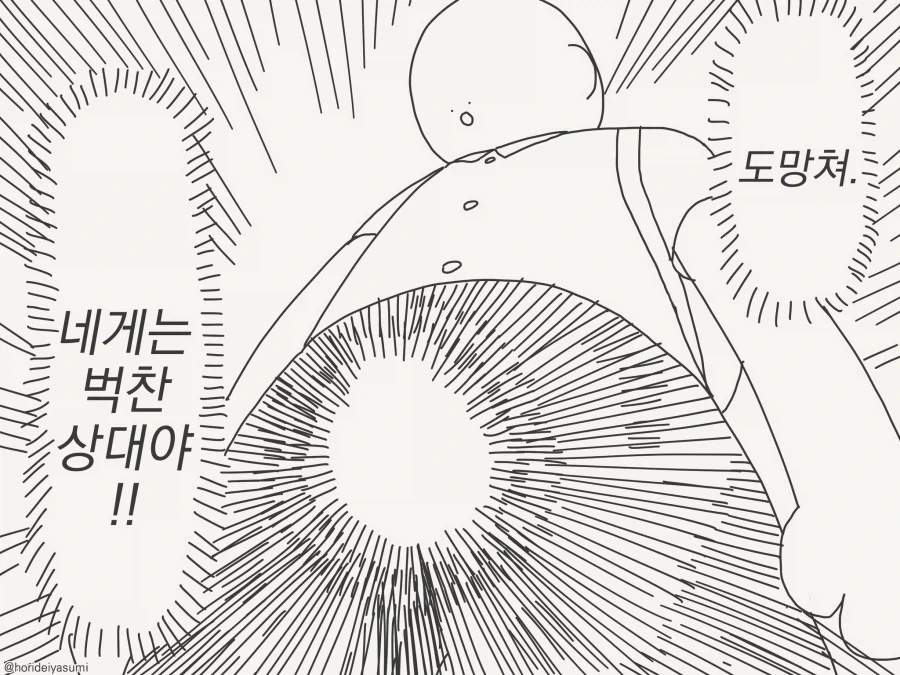 manga_76348836_333b_003_9a9f818e9cbb.webp