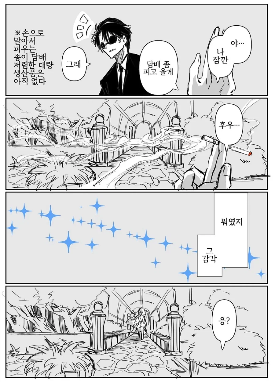 manga_76348945_75e6_002_0c110a890e2b.webp