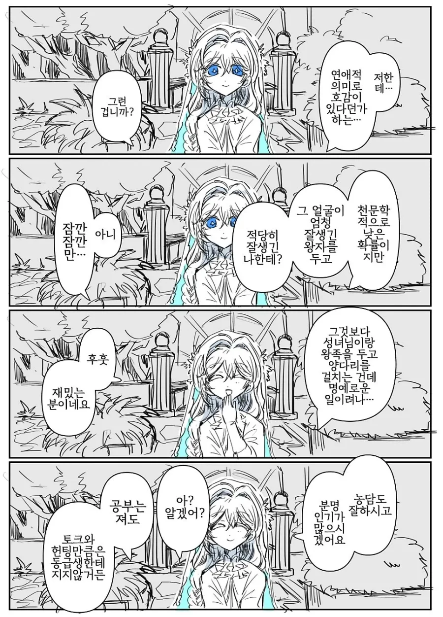 manga_76348945_75e6_004_99a4431a228d.webp