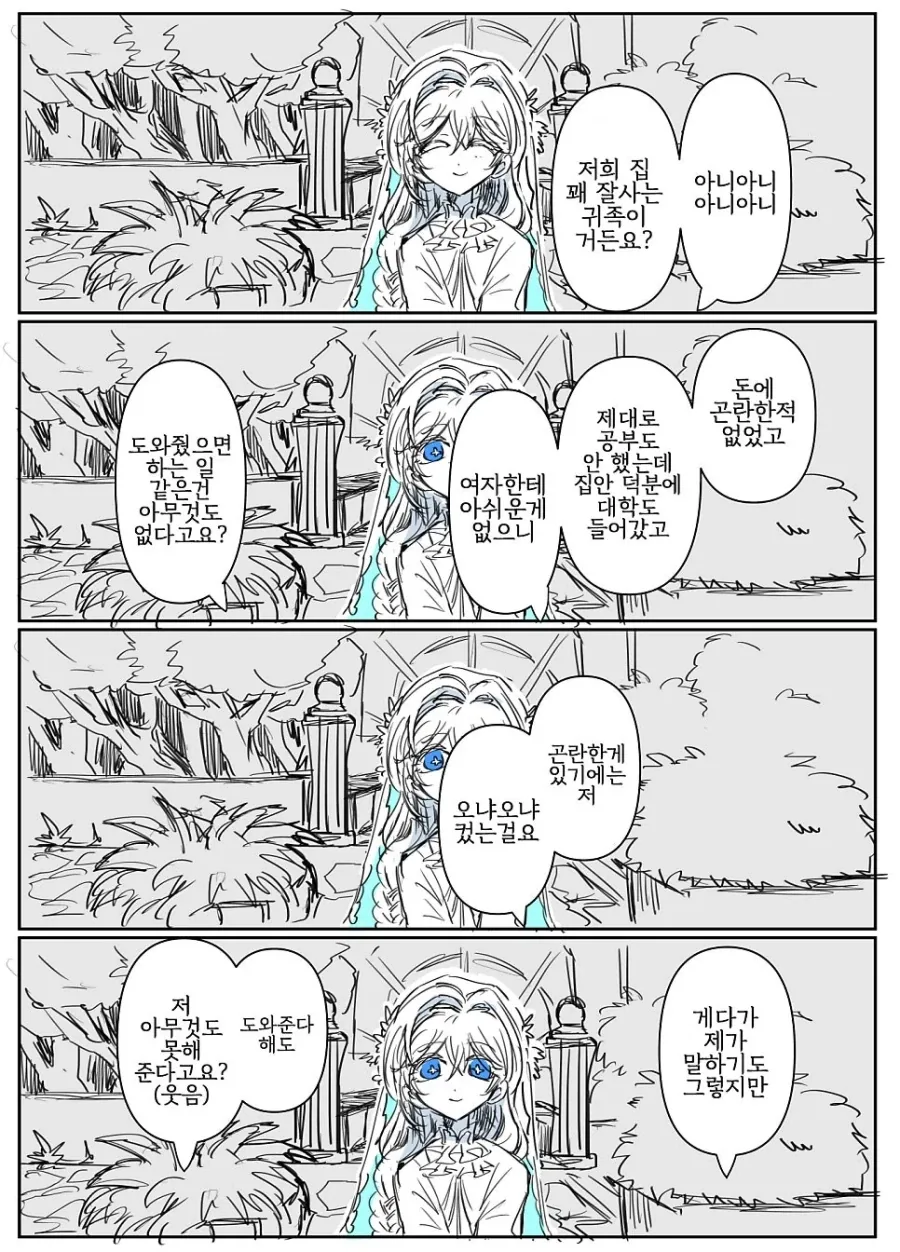 manga_76348945_75e6_006_266e5c82312d.webp