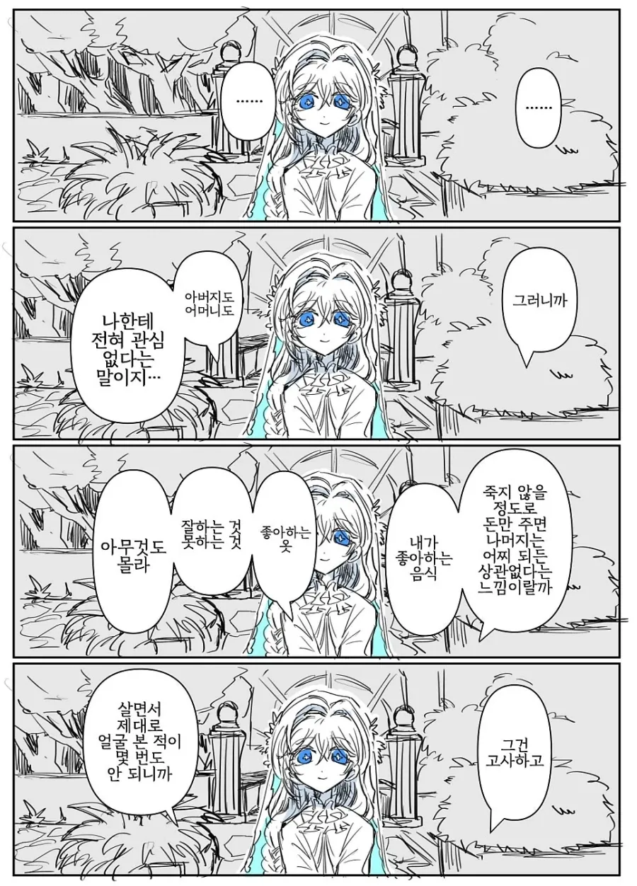 manga_76348945_75e6_007_f362b0ab70ac.webp