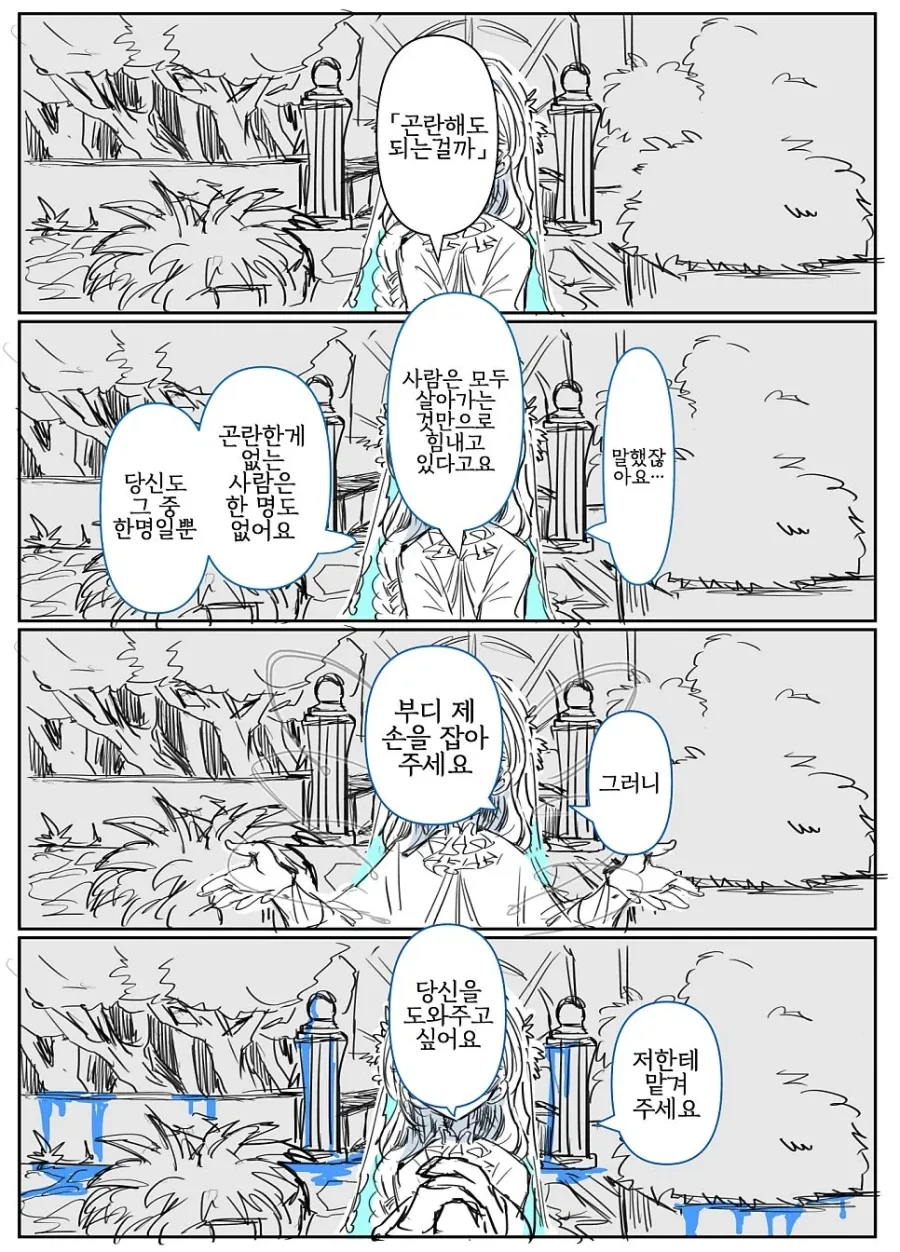 manga_76348945_75e6_009_339e9a719e14.webp