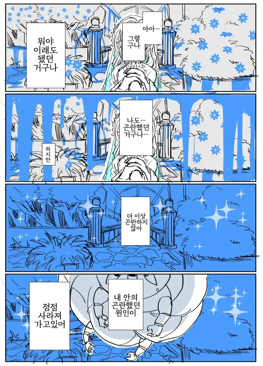 manga_76348945_75e6_010_2885392540a5.webp