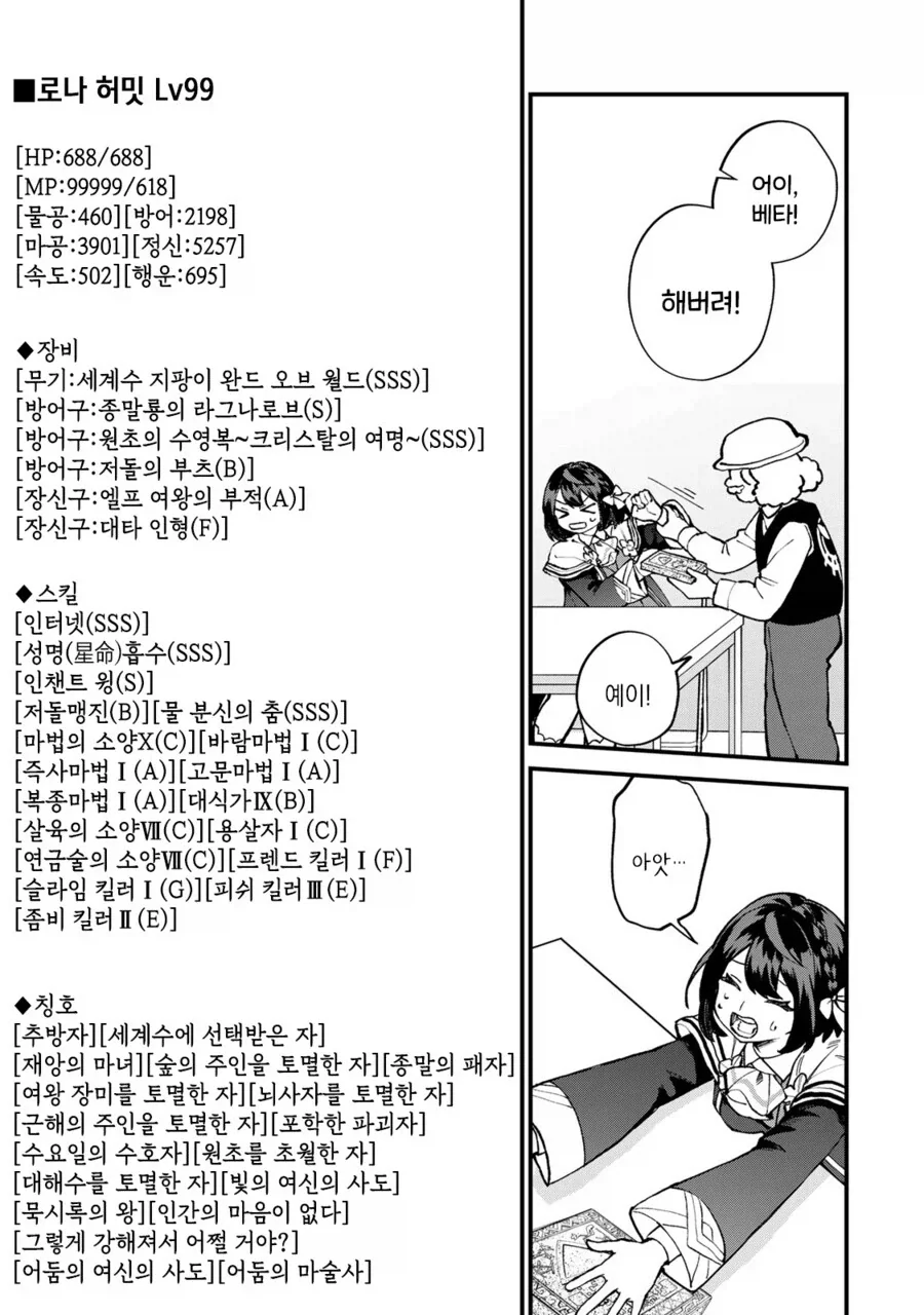 누가봐도 평범한 여자애를 강제로.manwha - 이미지 3