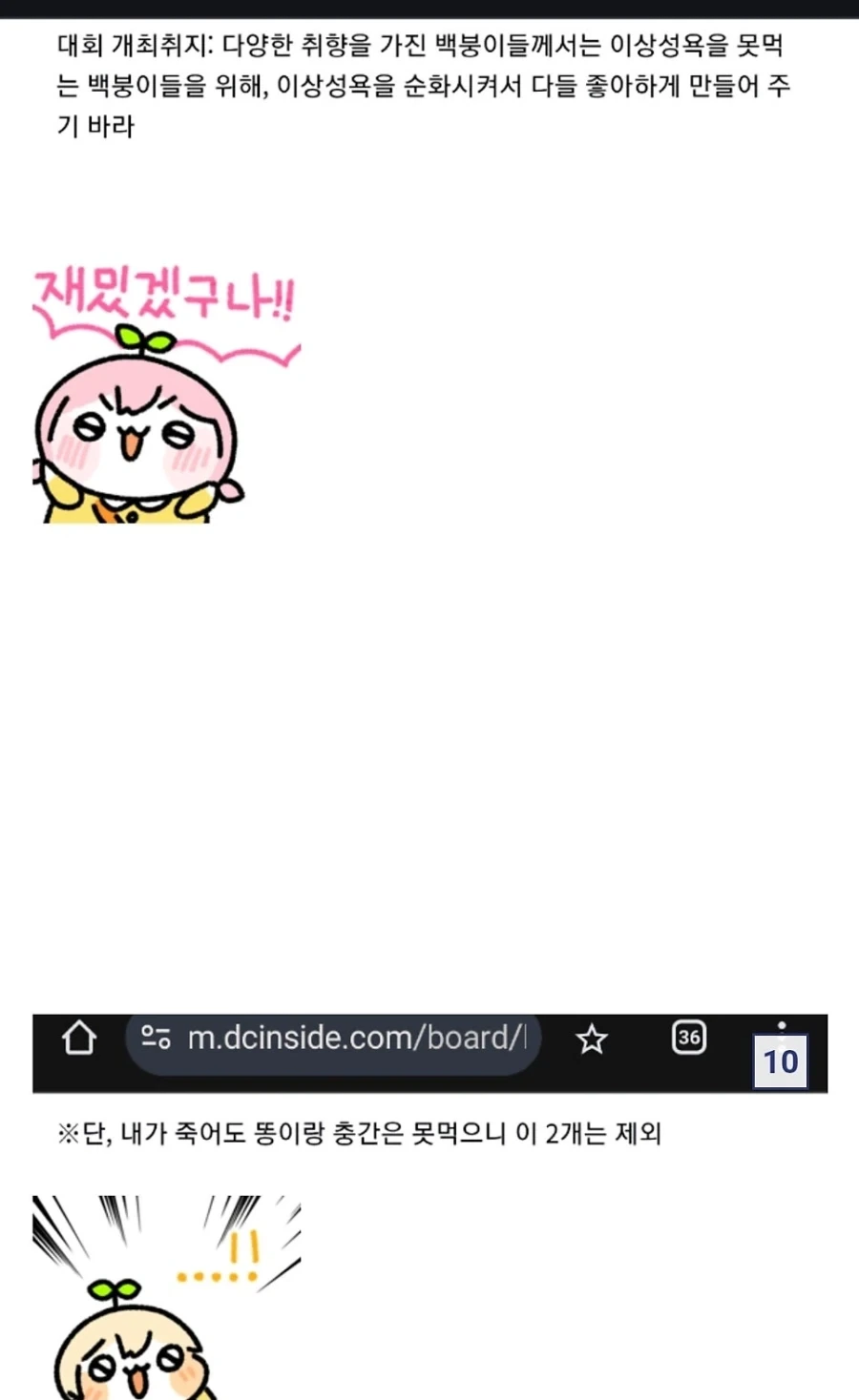 여자친구에게 홀로그램 입혀서 레즈 ♥스했더니 ㅇㅅ하는 만화 - 이미지 9