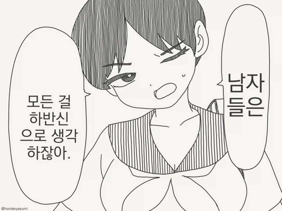 manga_76350156_637d_001_7d297fd7bcde.webp