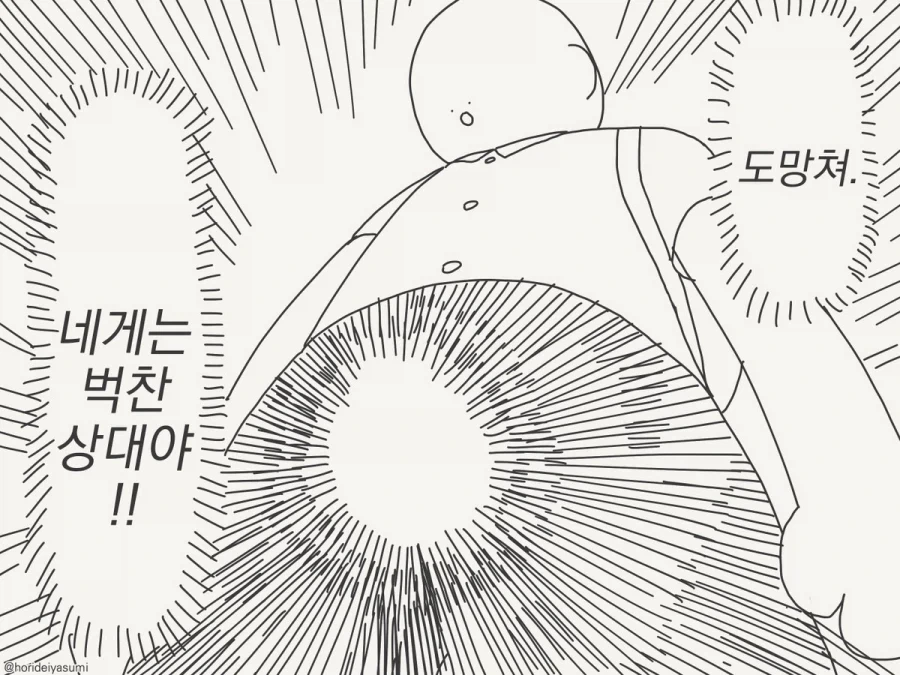 manga_76350156_637d_003_7eab0cb9ea5d.webp