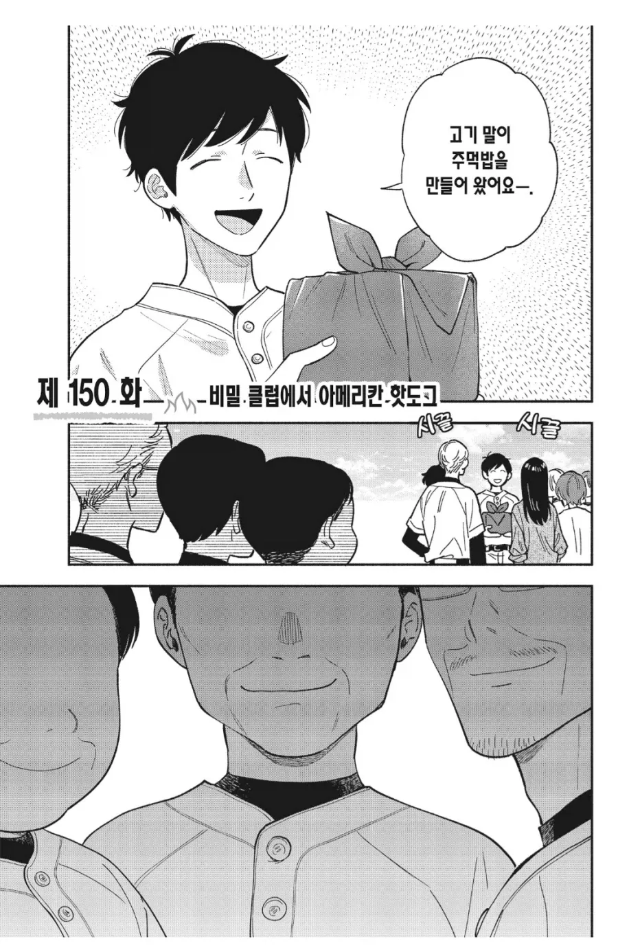manga_76350881_d8eb_001_ac9f8d3f4d03.webp