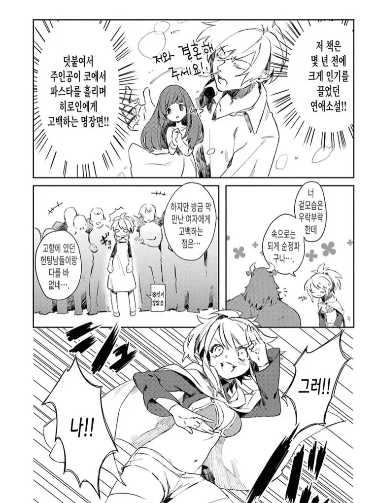 manga_76350885_ee46_003_b2dbc2452fe0.webp