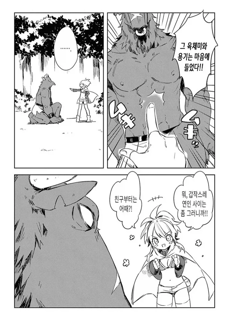 manga_76350885_ee46_004_7732c19527de.webp