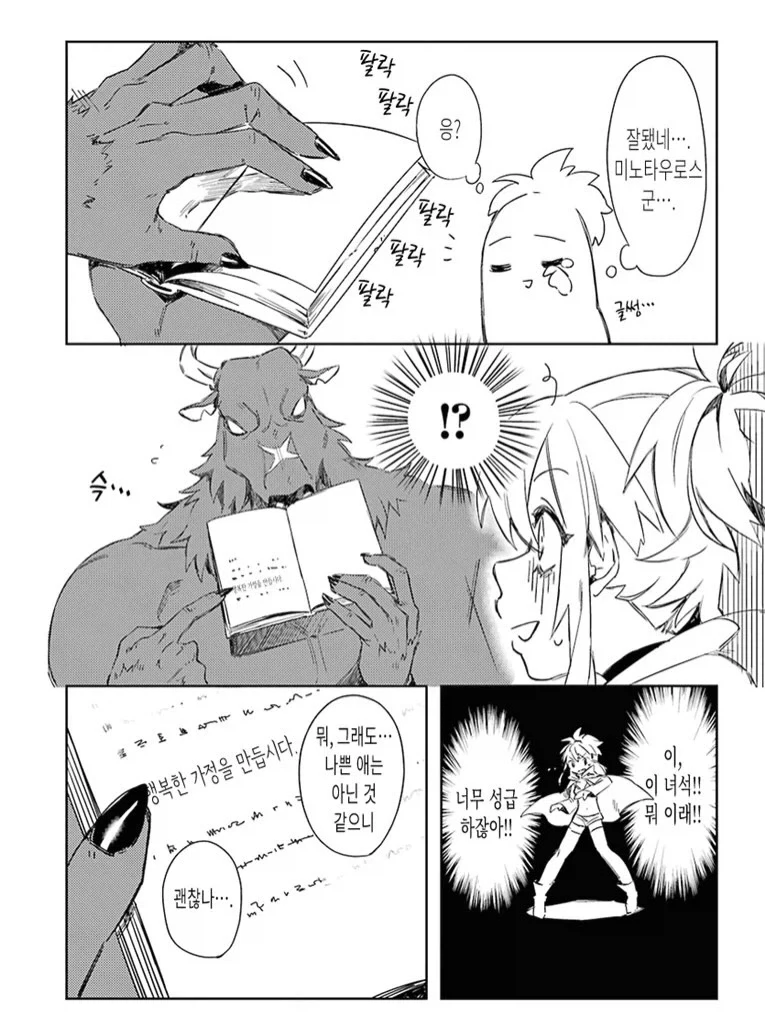 manga_76350885_ee46_007_2056312b02bf.webp