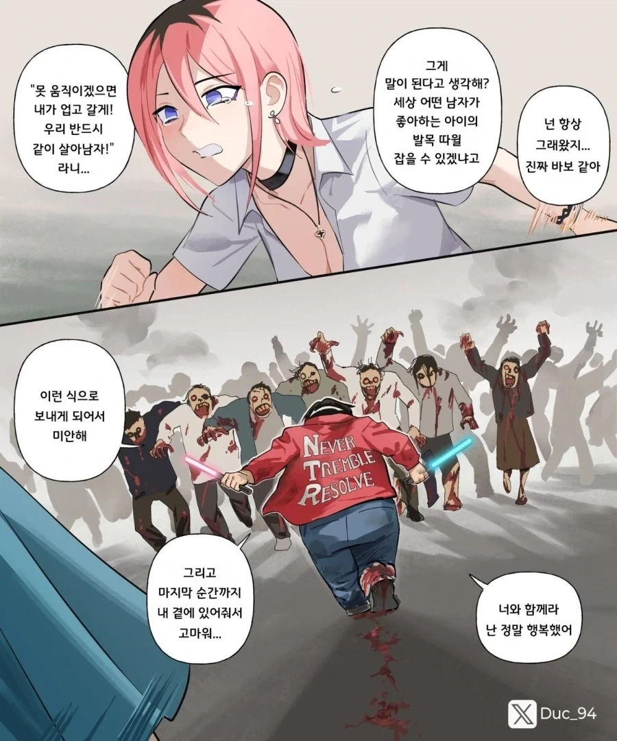 NTR 오타쿠가 실전 최면술쓰는 만화.manhwa - 이미지 4