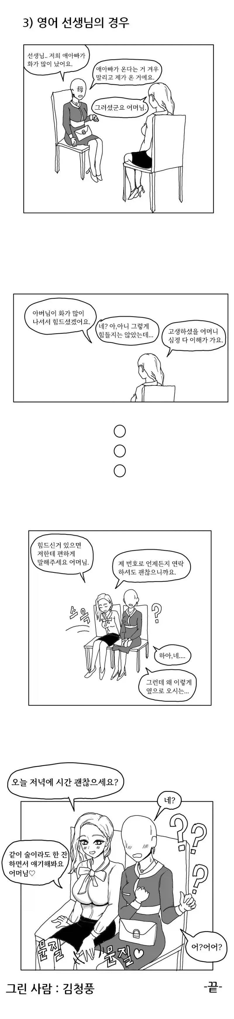 manga_76351460_f152_001_dd32add830e9.webp