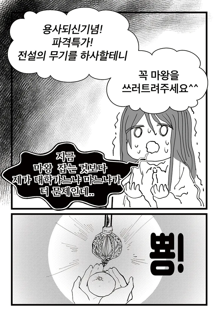 manga_76351788_a3c8_003_a09be5b16c8b.webp