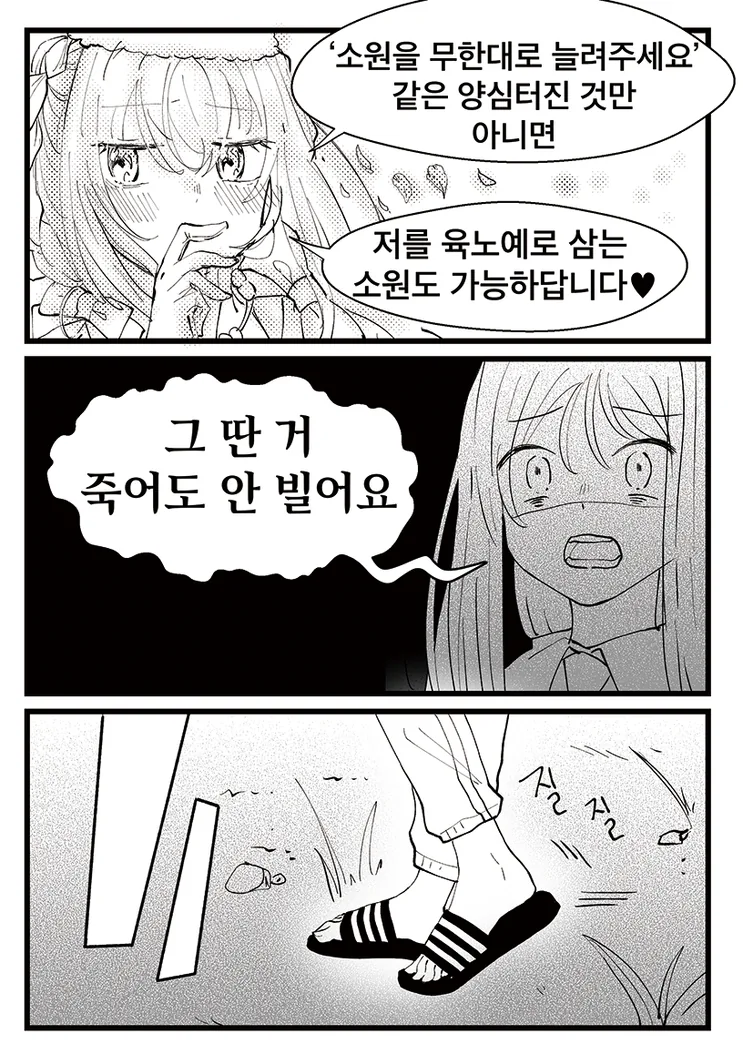manga_76351788_a3c8_006_3dc7dba6325f.webp