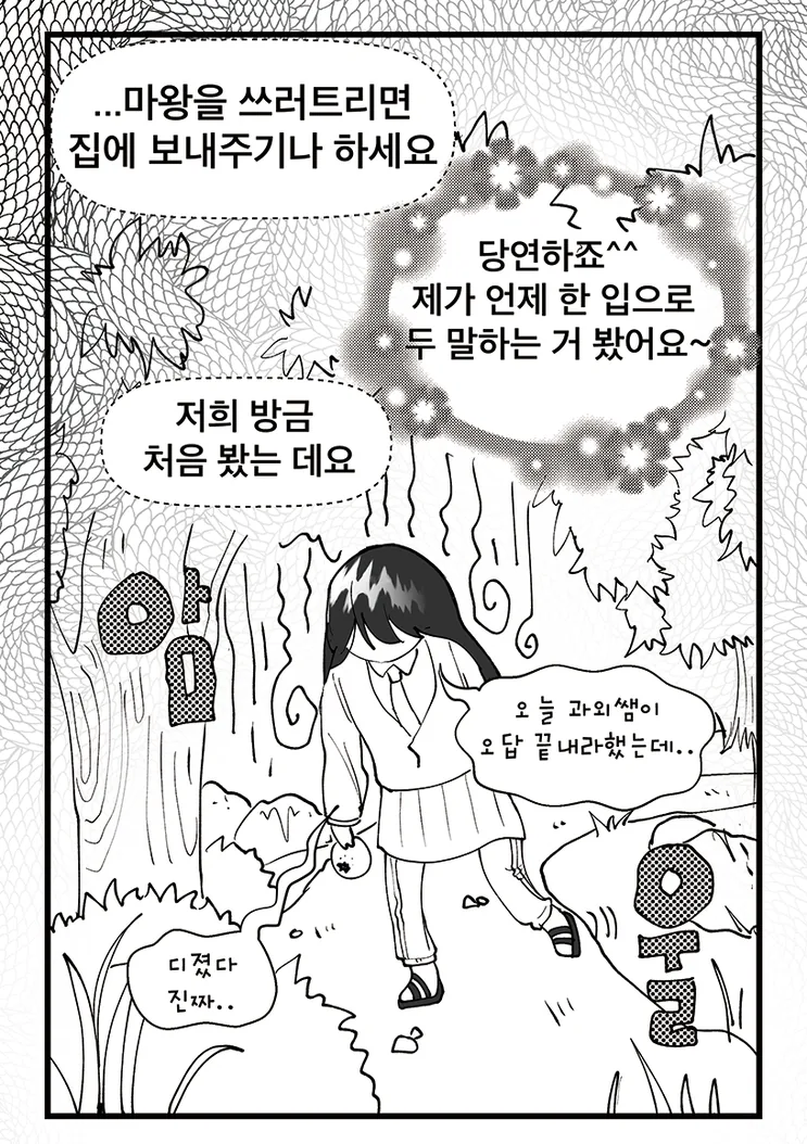 manga_76351788_a3c8_007_48494a971323.webp