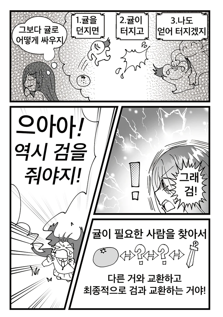 manga_76351788_a3c8_008_b7c1a4956449.webp